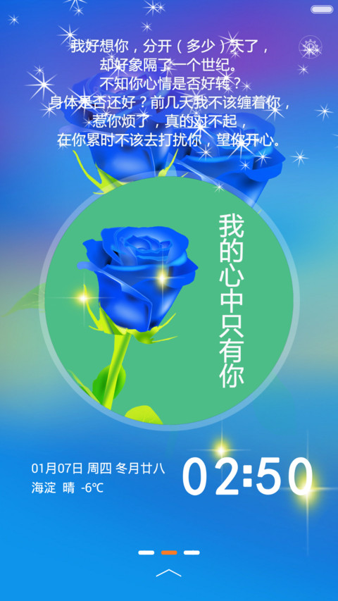 不想放弃你【个人定制版】 screenshot
