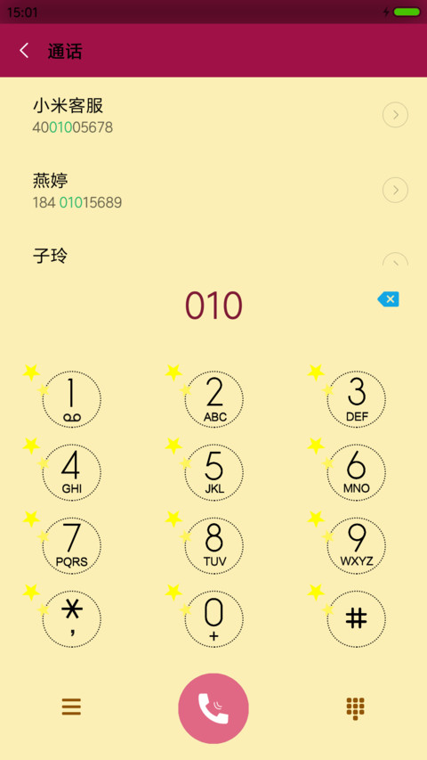 起床困难户 screenshot