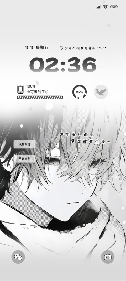 少年逐风而上OS screenshot