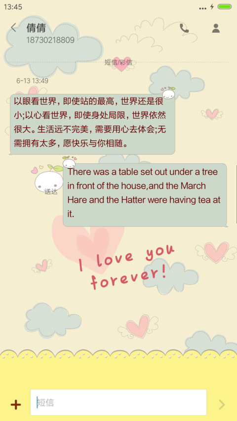 i love you forever(图标全覆盖) screenshot