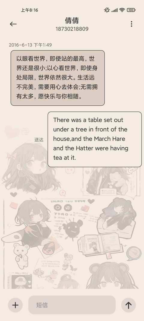 贴纸风女孩 screenshot