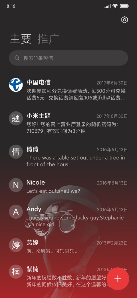 绯红刺客 screenshot