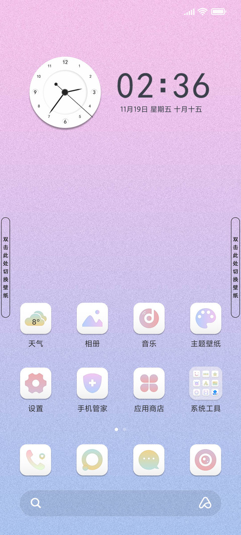 幻彩人间 screenshot