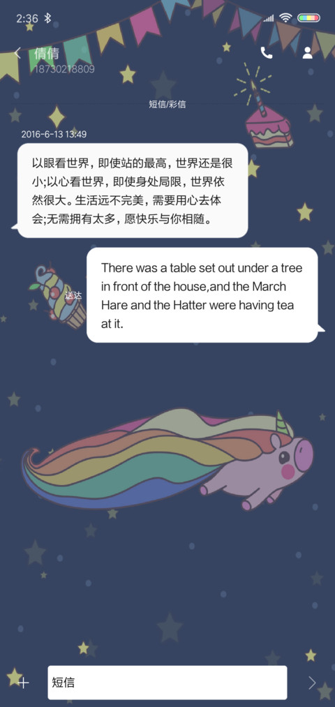 彩虹独角兽 screenshot