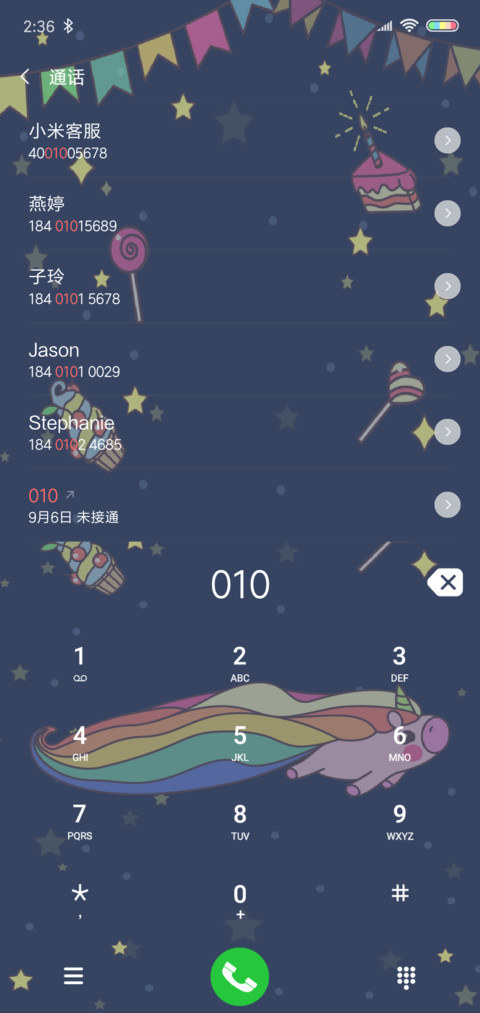彩虹独角兽 screenshot