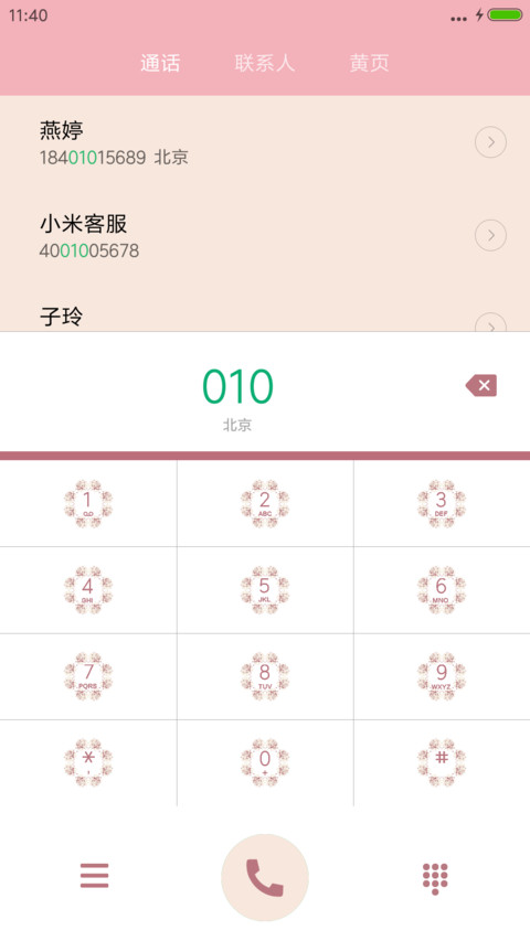 粉金女王（精美设计+自定义签名） screenshot