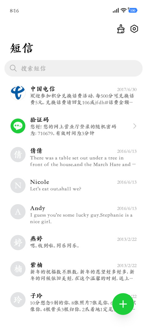 我是一颗心形星 screenshot