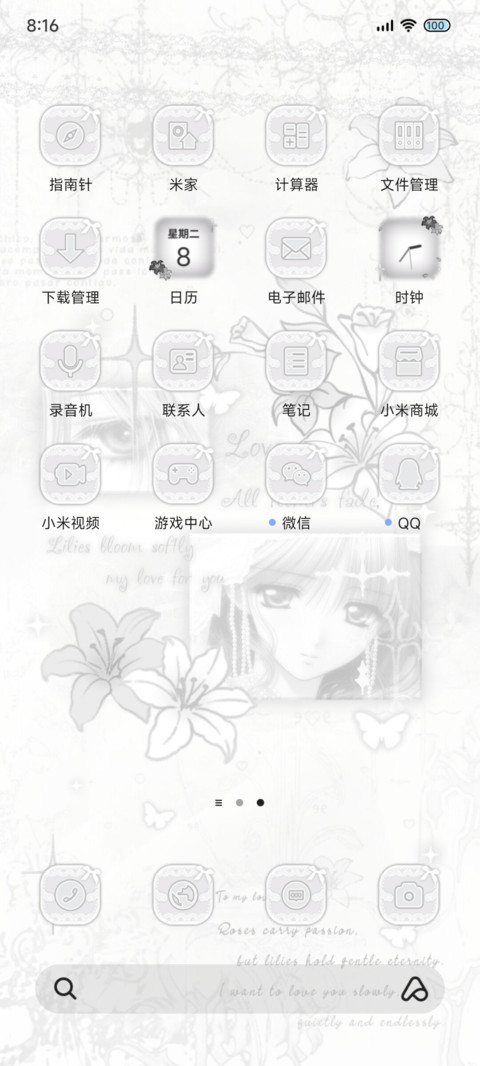 全局哥特清冷百合 screenshot