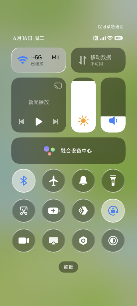AP液态玻璃清透 screenshot