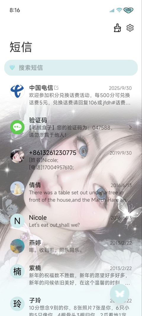 os蝴蝶氛围纯欲仙女 screenshot