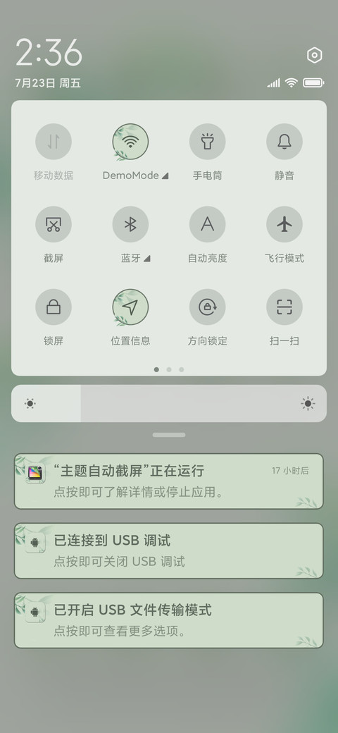 护眼 简约绿 screenshot