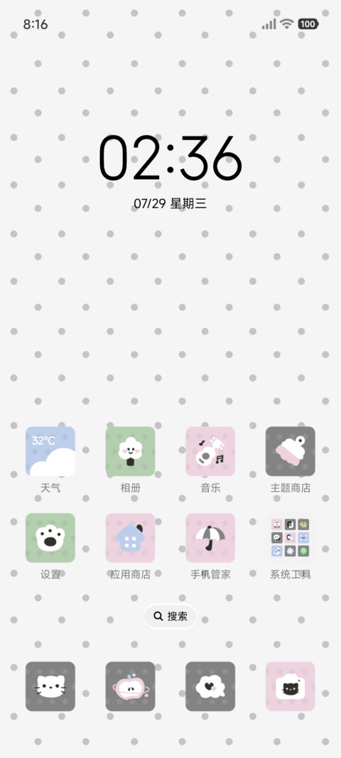 冰镇冬瓜猫 screenshot