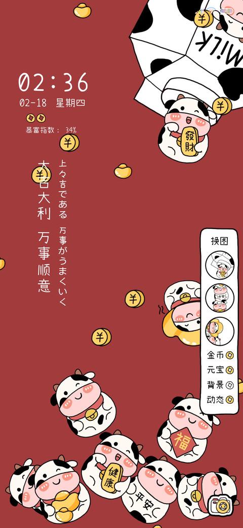 掉落小奶牛 screenshot