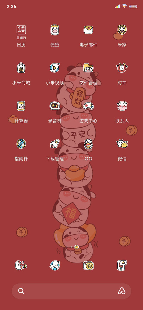 掉落小奶牛 screenshot