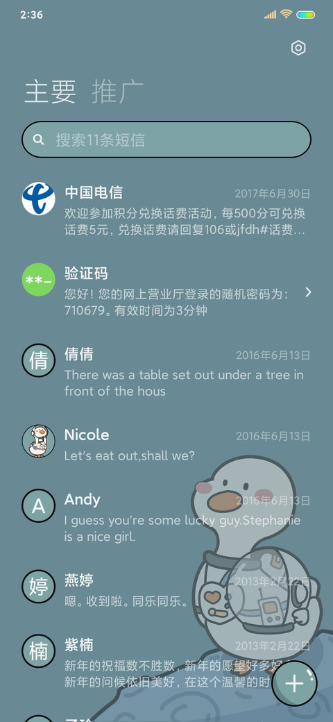 太空鸭鸭最可爱 screenshot