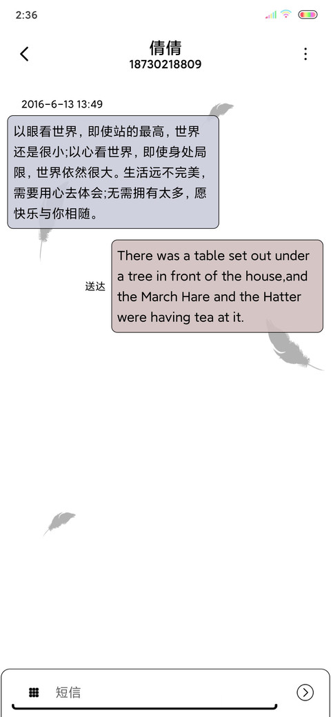 一起反转地球 screenshot