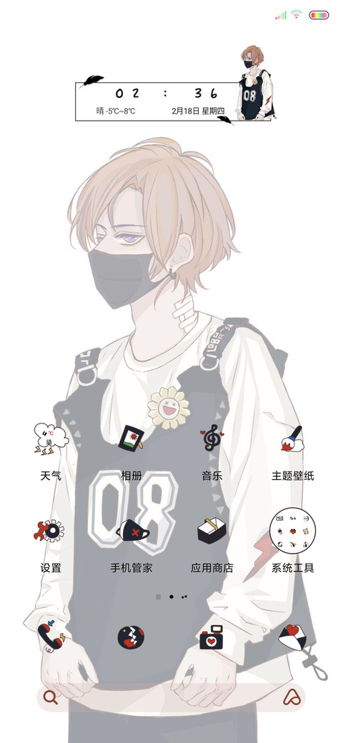 一起反转地球 screenshot