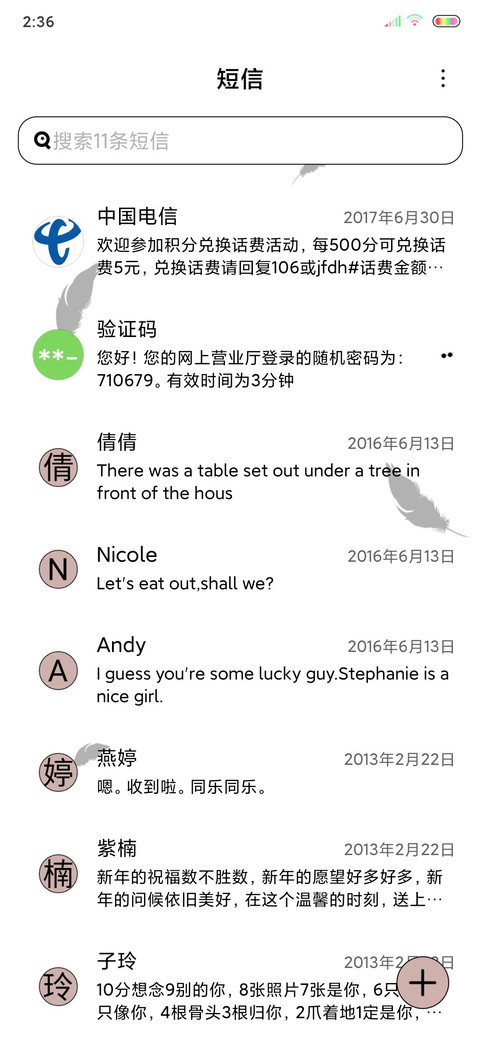 一起反转地球 screenshot