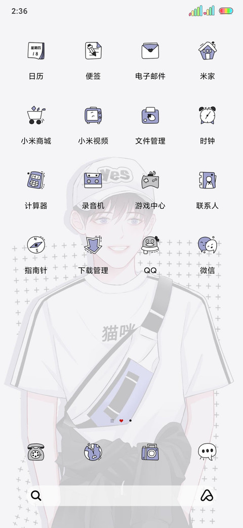 努力实现梦想 screenshot