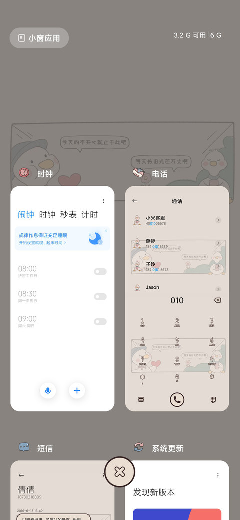 水逆退散复古幸运鸭 screenshot