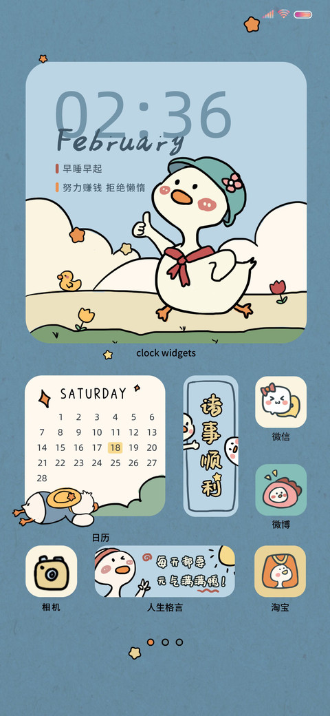 我们一起加油鸭 screenshot