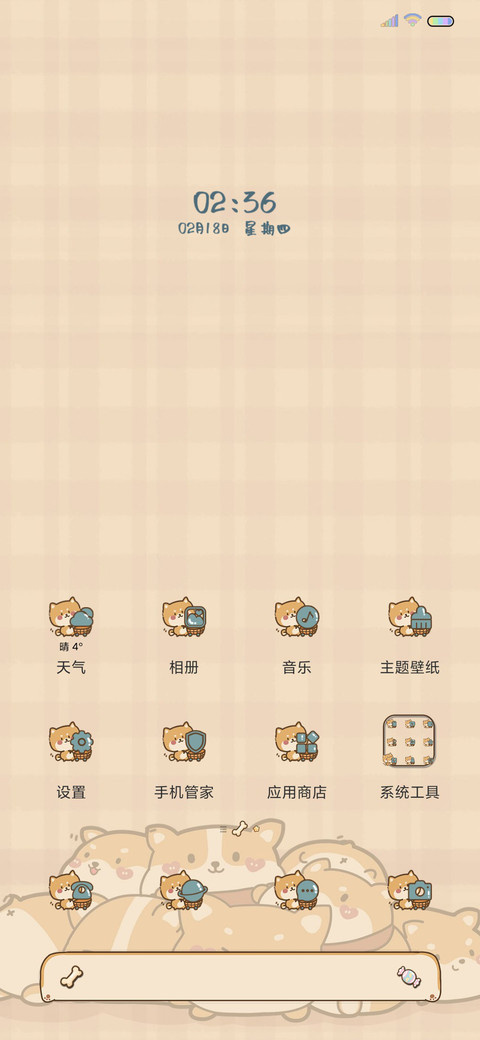 游戏钢琴狗狗乐园 screenshot