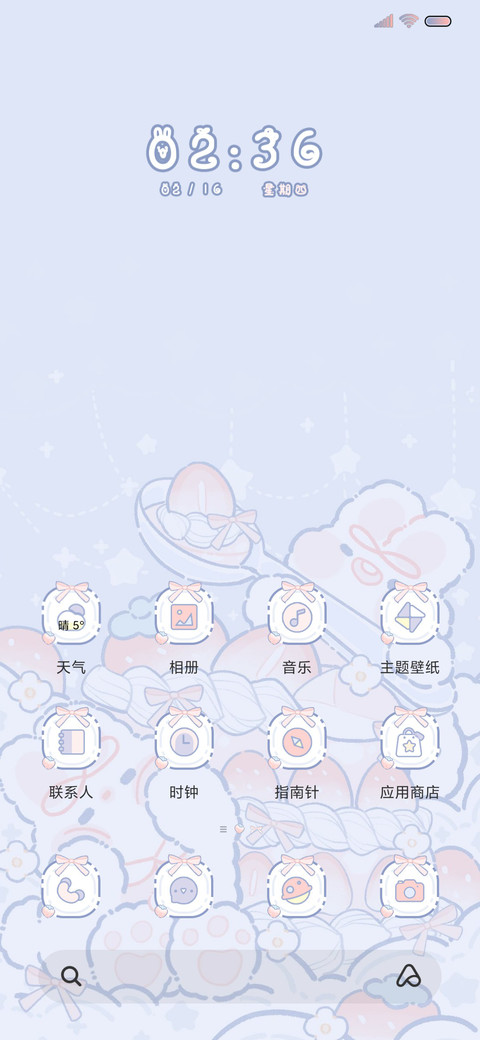 草莓奶油兔兔双模式 screenshot