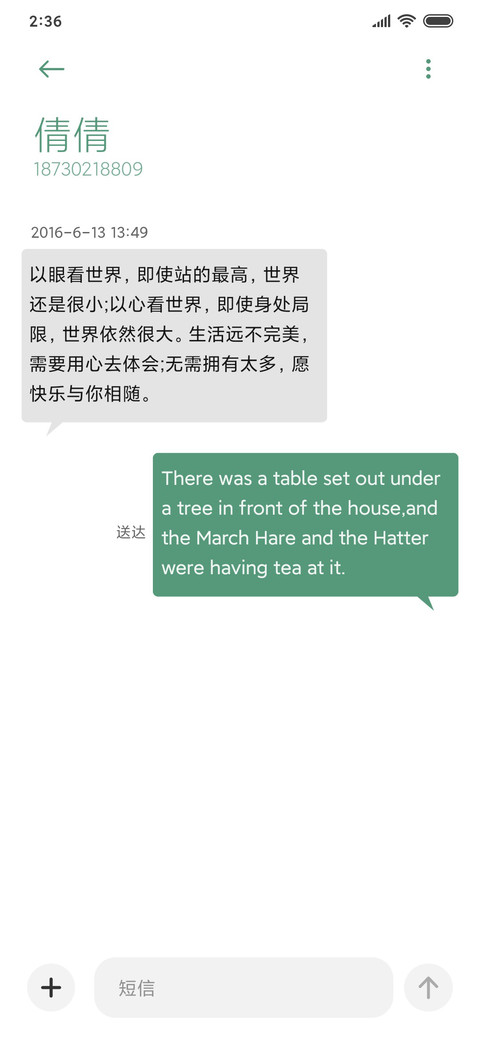 绿丛 screenshot