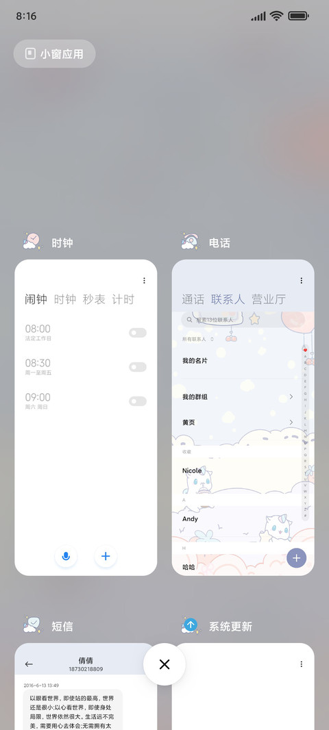 鼠星星盲盒 screenshot