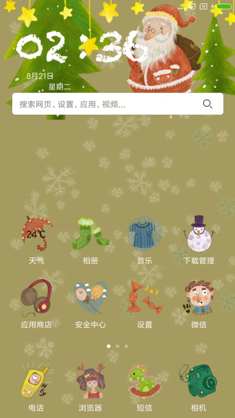 圣诞老人 screenshot