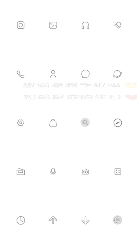 心里只有你 screenshot