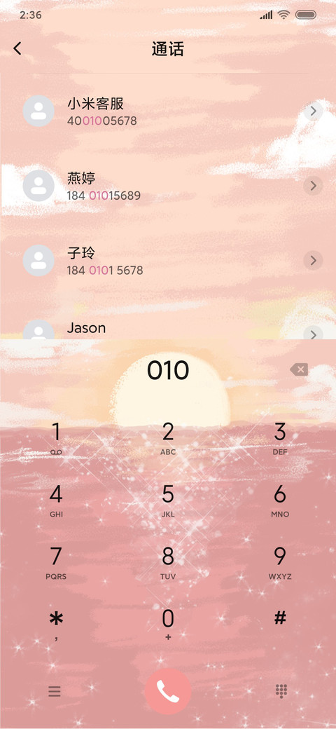 春日部的海滩 screenshot