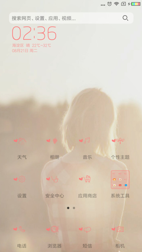 想念一个人才寂寞 screenshot