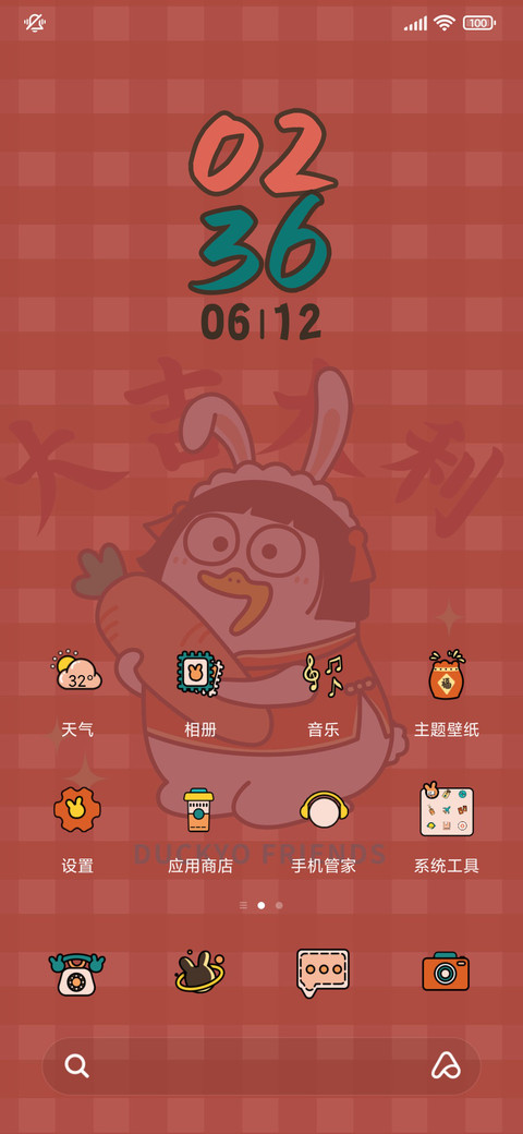 小刘鸭 新年好运 screenshot