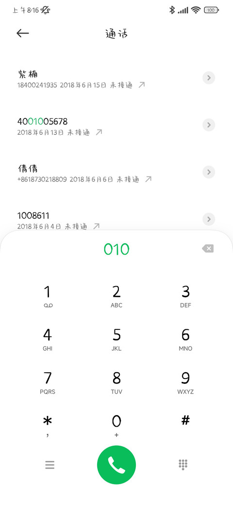 来到陌生的城市 screenshot