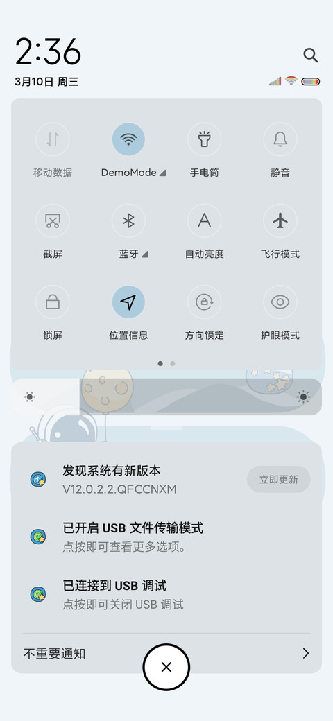 悄悄拔尖的宇宙 screenshot