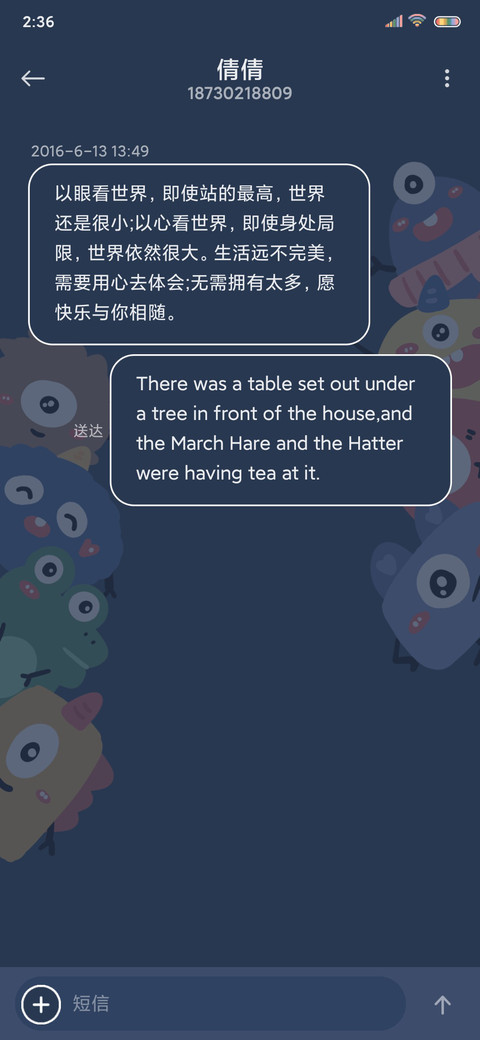 飞行记录 screenshot