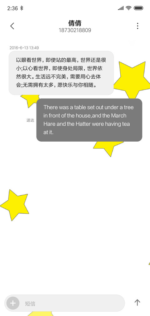 STAR screenshot