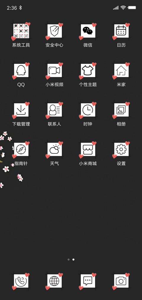 Fuck爱情 screenshot