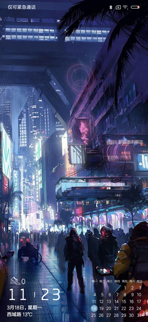 个性街头 screenshot