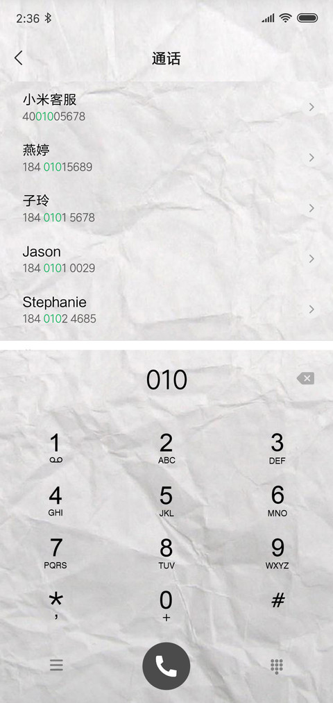 草稿纸 screenshot
