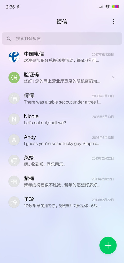 唯美岁月 screenshot