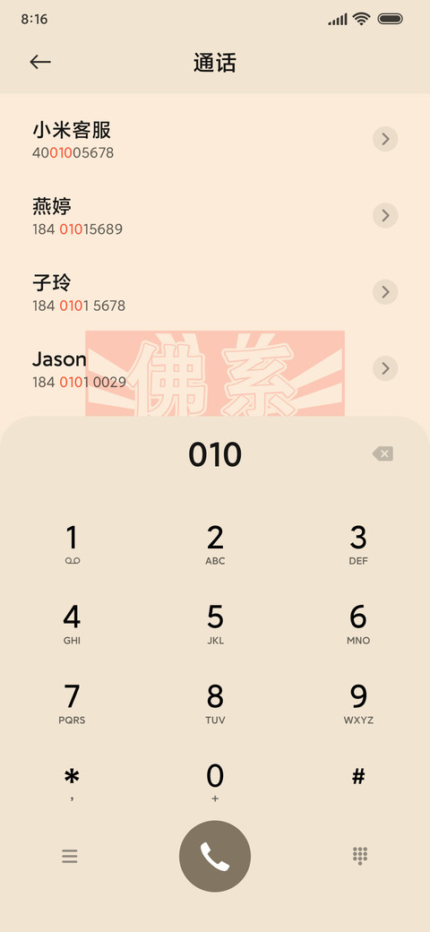 佛系养生 screenshot