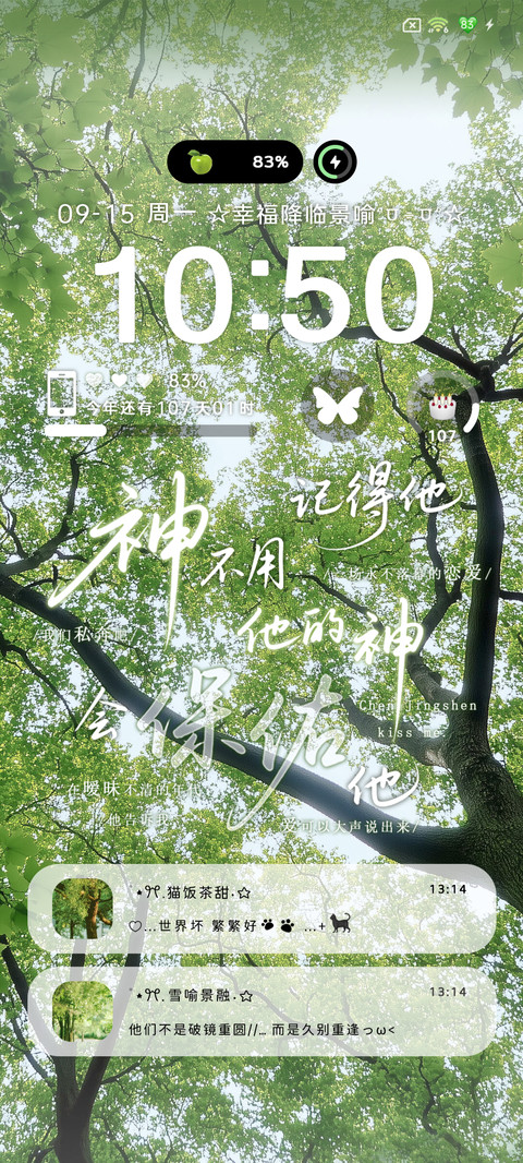 落叶繁景 氛围换图 screenshot