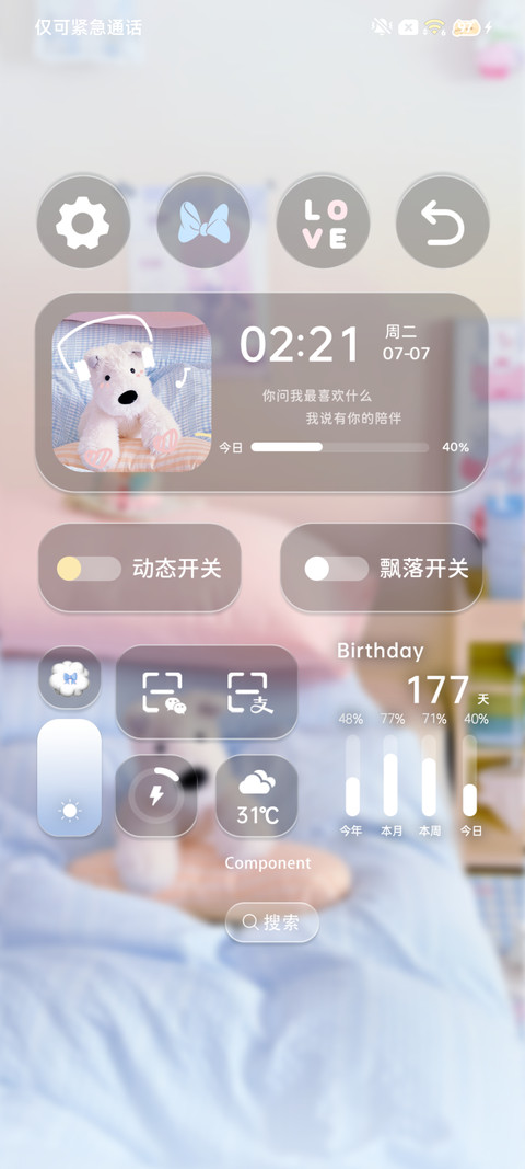 ins风 玩偶时间 screenshot