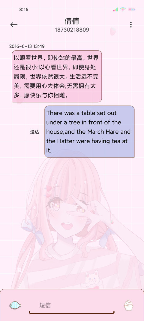 Hello少女双换图 screenshot