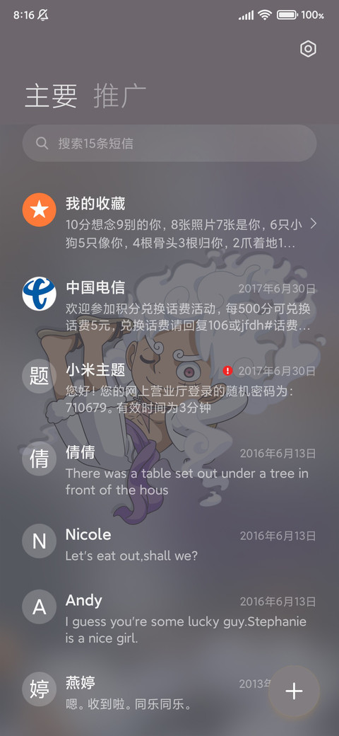 航海王尼卡路飞部件 screenshot