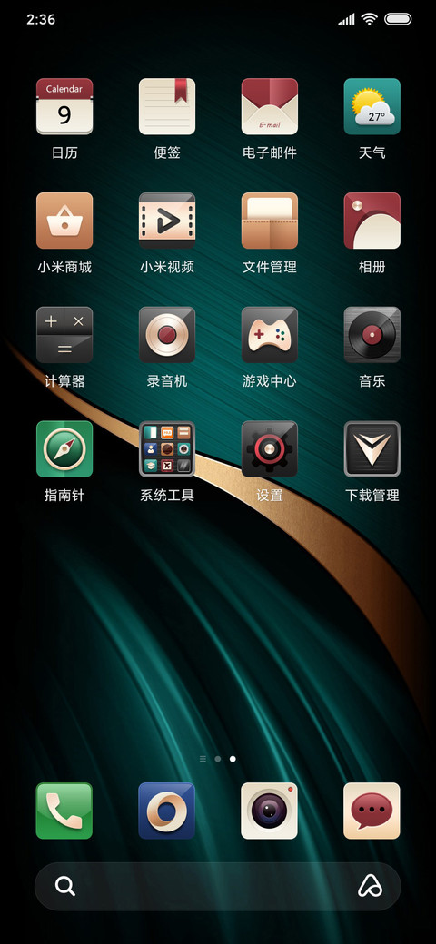 金蝶多锁屏 screenshot