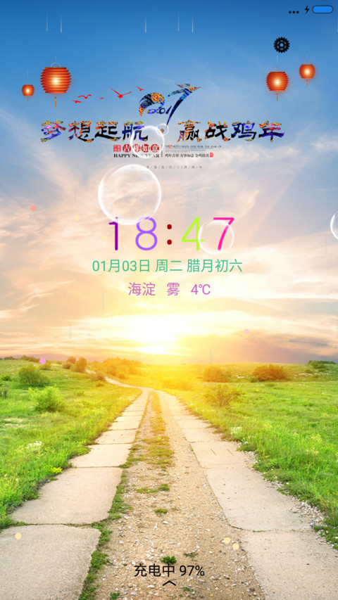 梦想起航 screenshot
