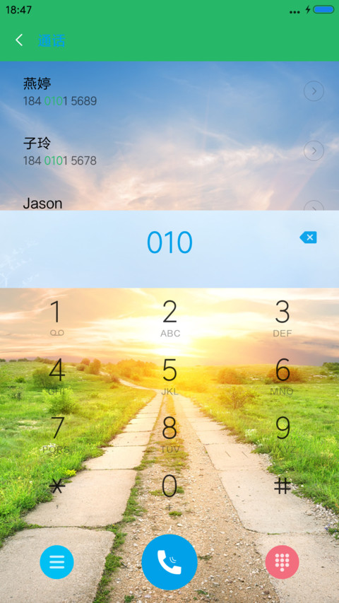 梦想起航 screenshot